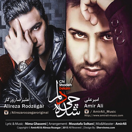 دانلود آهنگ چی شده دلم دانلود آهنگ چی شده دلم